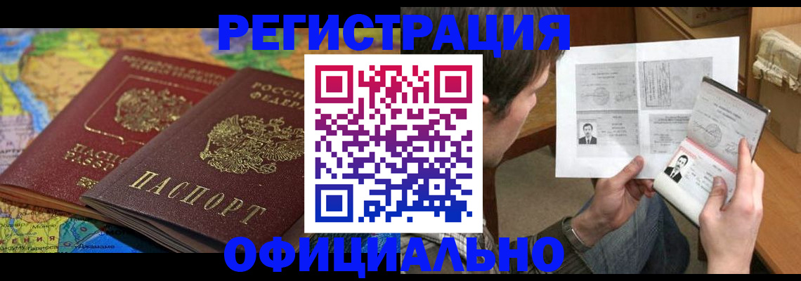 временная регистрация адрес в Кумертау