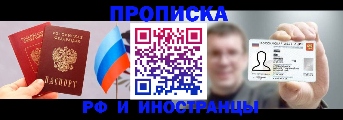 регистрация в Кумертау