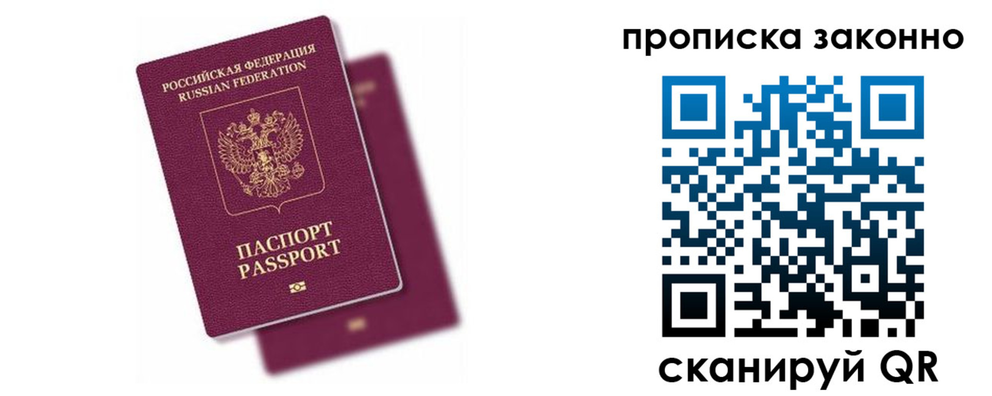временная регистрация поиск в Кумертау