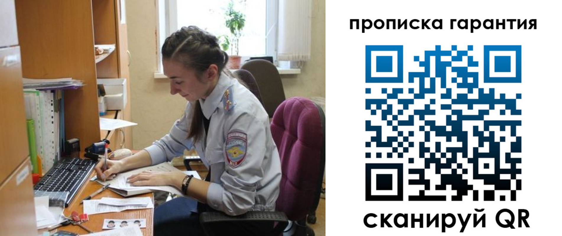 прописка в Кумертау