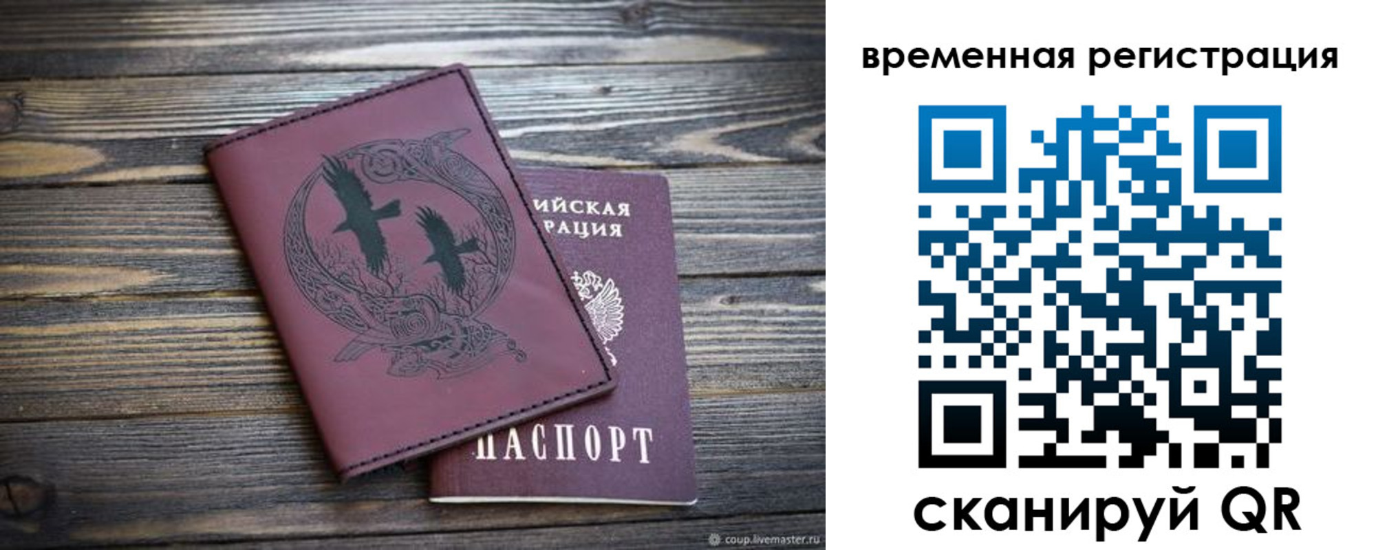 прописка в Кумертау