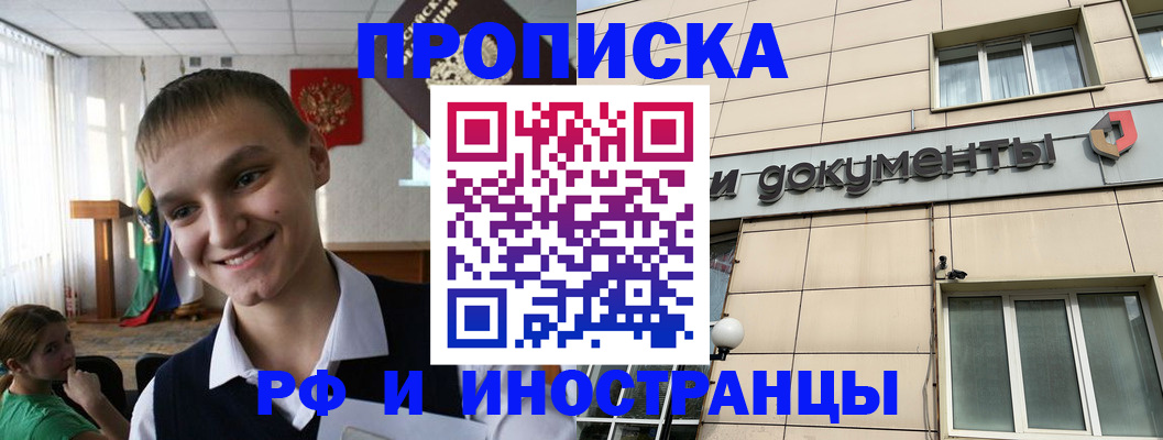 прописка в квартире в Кумертау