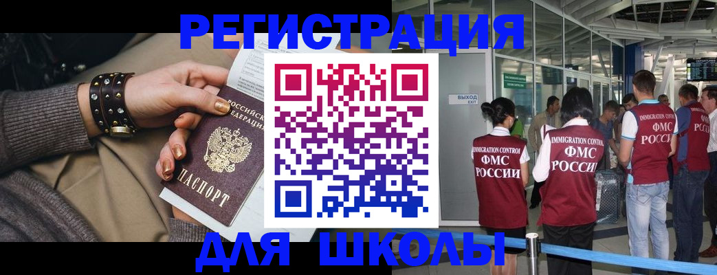 временная регистрация госуслуги в Кумертау