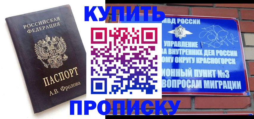 прописка поиск в Кумертау