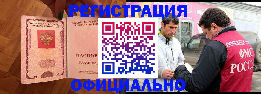 прописка ребенка в Кумертау