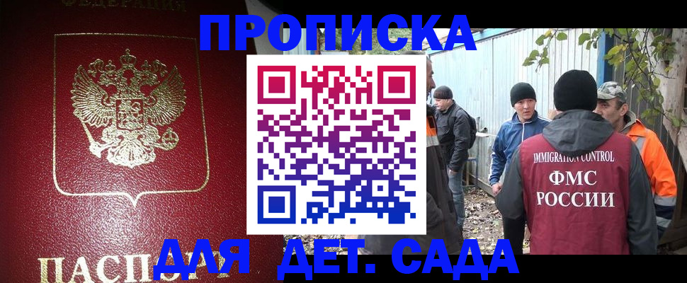 миграционный учет в Кумертау