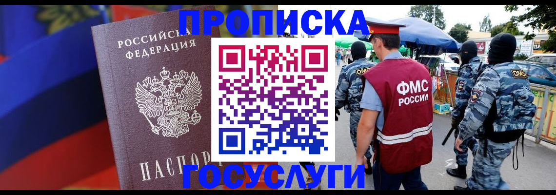 регистрация в Кумертау